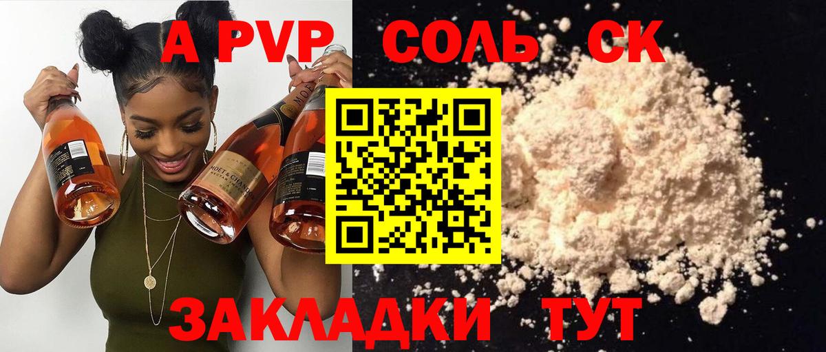 Коломна  APVP СК КРИС  Вход с VPN  Alpha PVP VHQ  Alfa_PVP мука 