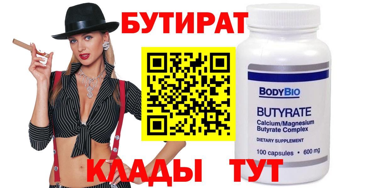 Бутират жидкий экстази Коломна