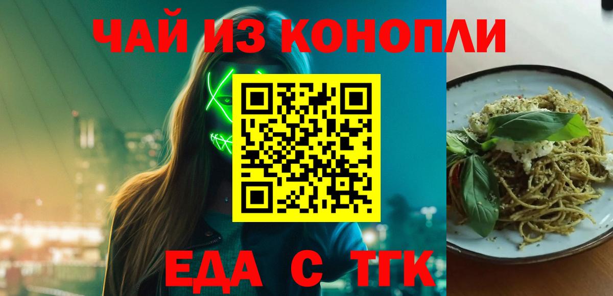 Коломна  Cannafood марихуана  Вход с VPN 