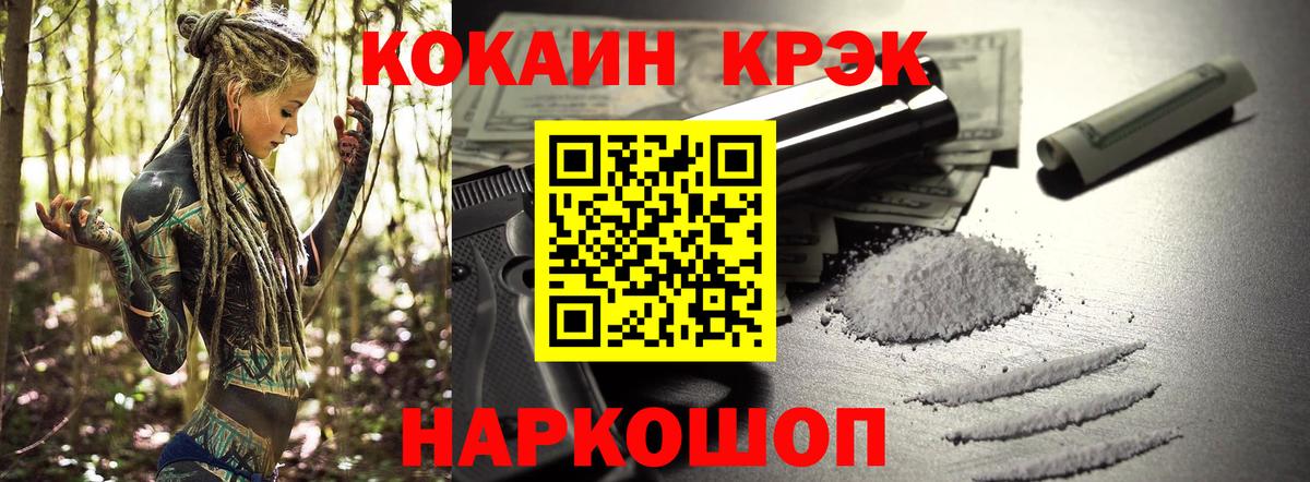 COCAIN FishScale  Вход с VPN  Кокаин Колумбийский  Коломна 