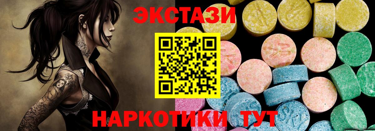 Ecstasy Cube Коломна