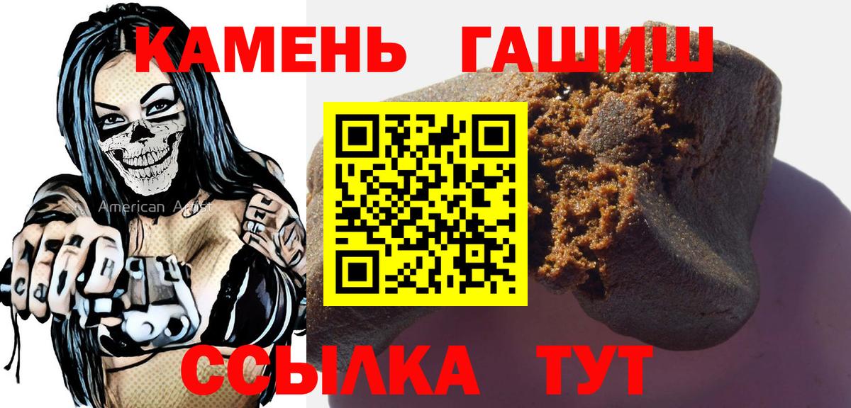 ГАШИШ Изолятор Коломна
