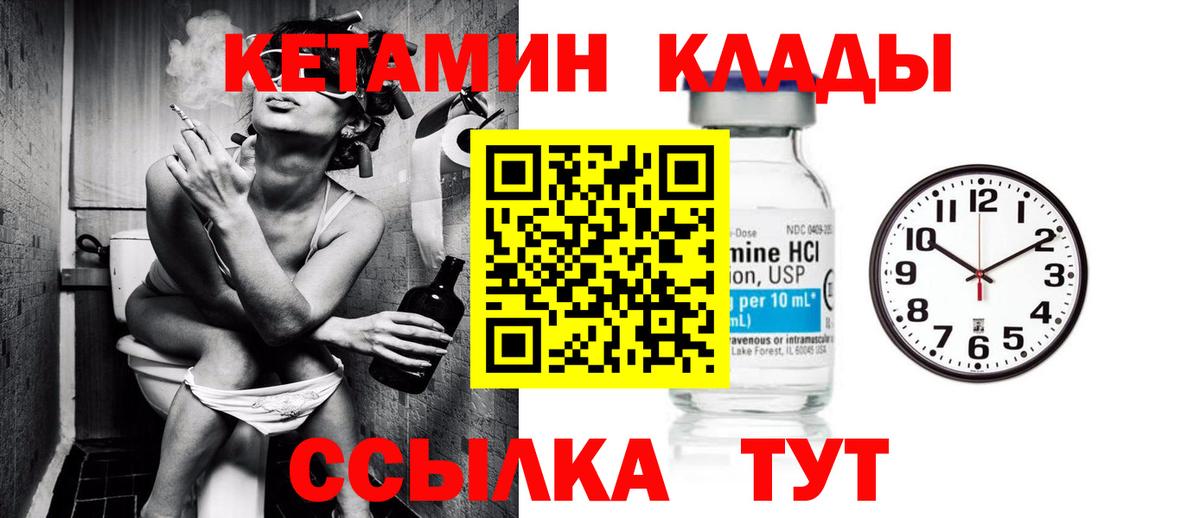 Кетамин VHQ Коломна