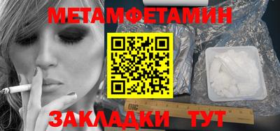 мяу мяу кристалл Канаш