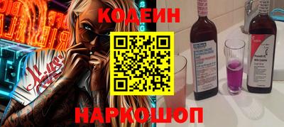мяу мяу кристалл Канаш