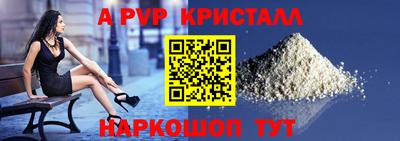 мяу мяу кристалл Канаш