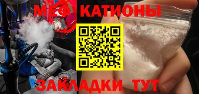 мяу мяу кристалл Канаш