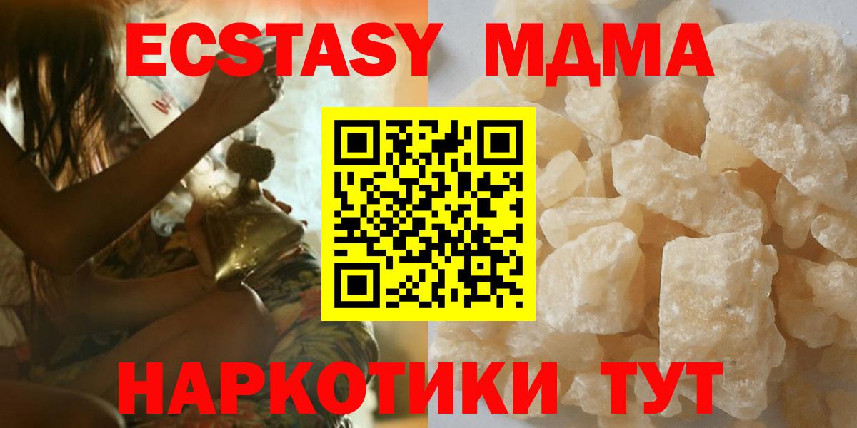 МДМА Molly Коломна