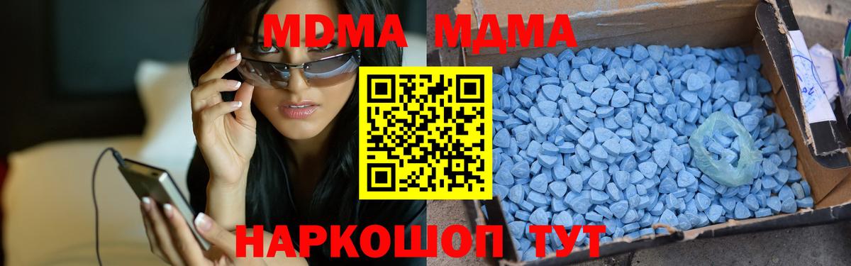 МДМА молли  МДМА молли  Вход с VPN  Коломна 