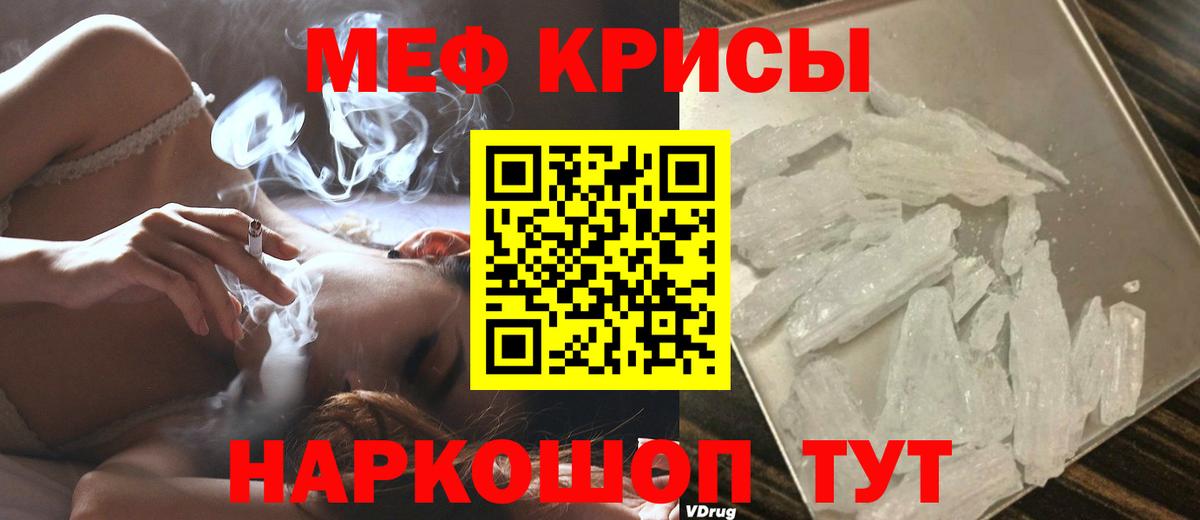 Меф мяу мяу Коломна