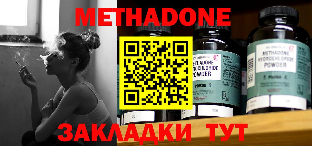 МЕТАДОН белоснежный Коломна