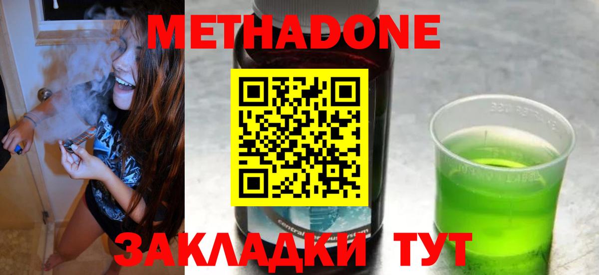 МЕТАДОН VHQ  Вход с VPN  Коломна 