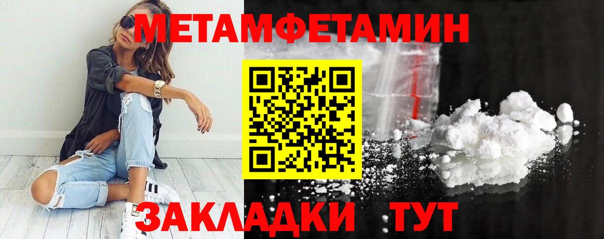 МЕТАМФЕТАМИН винт Коломна