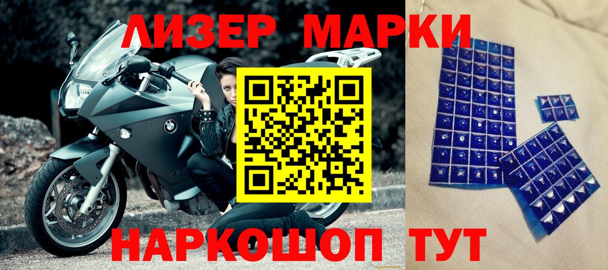 Марки 25I-NBOMe  Марки 25I-NBOMe 1500мкг  Коломна  Вход с VPN  Марки 25I-NBOMe 1500мкг 