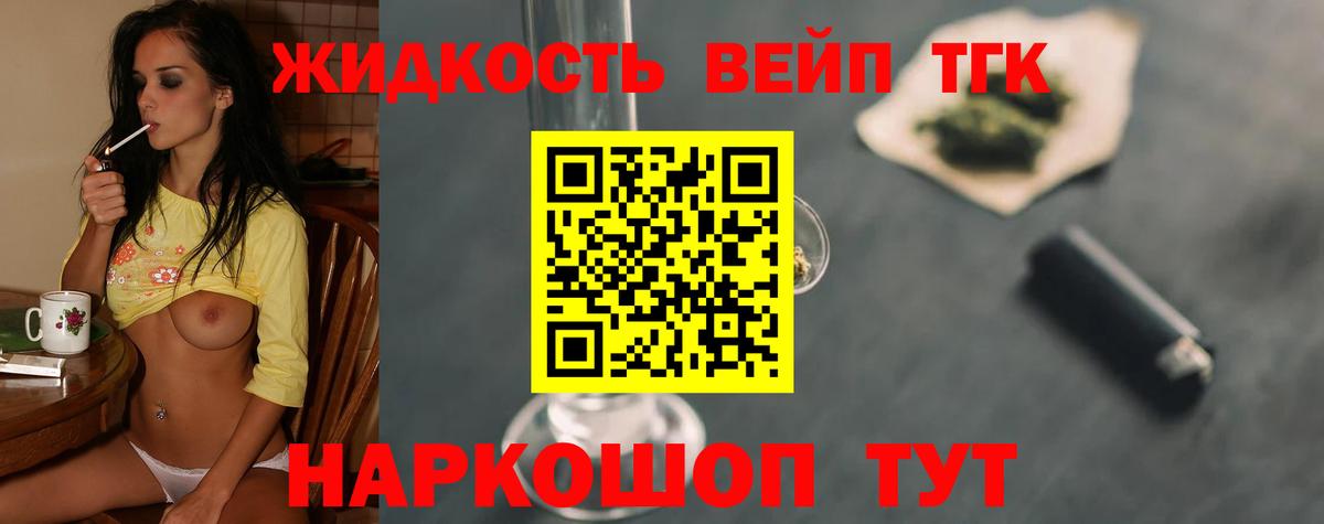 Дистиллят ТГК концентрат Коломна